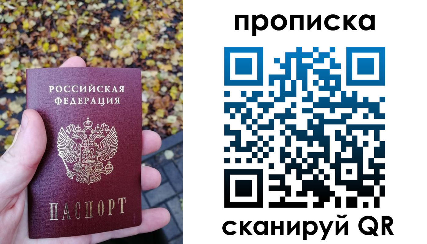 регистрация для дет. сада в Мурманске