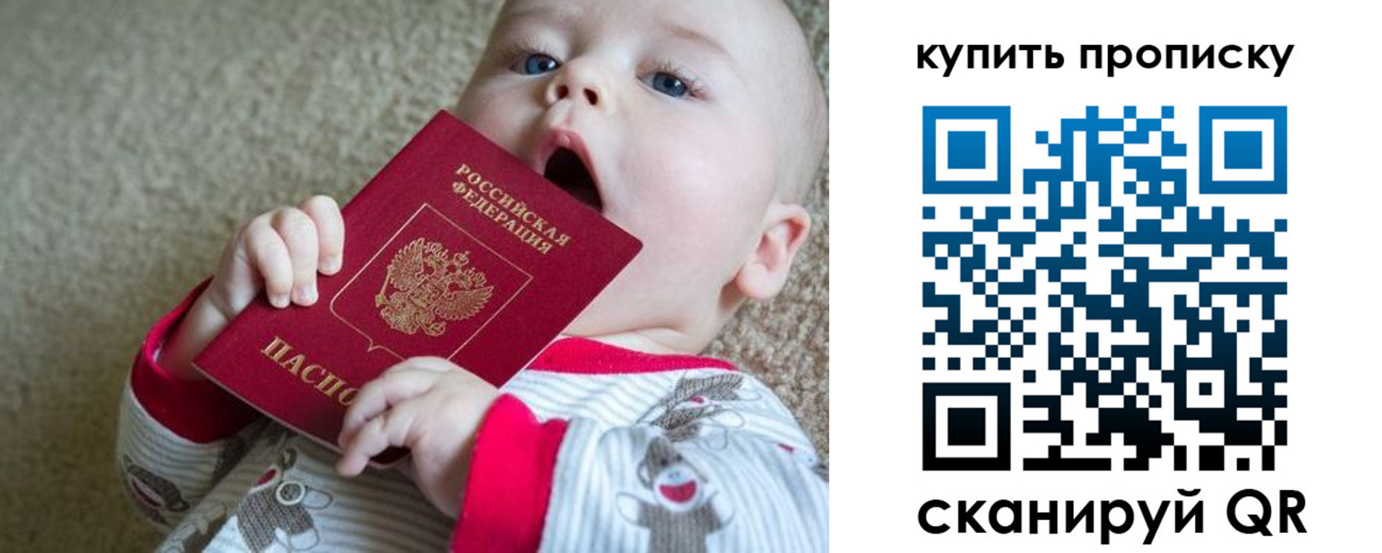 прописка для кредита в Мурманске