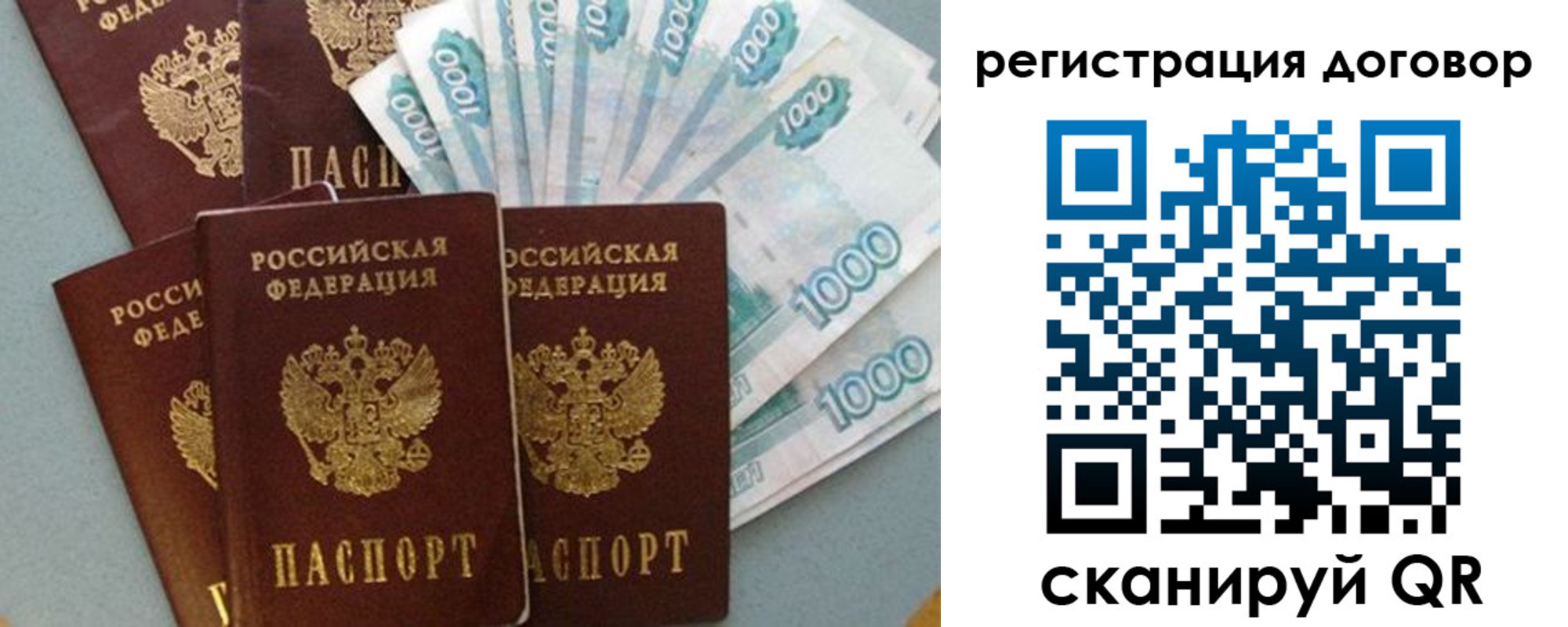 купить прописку в Мурманске
