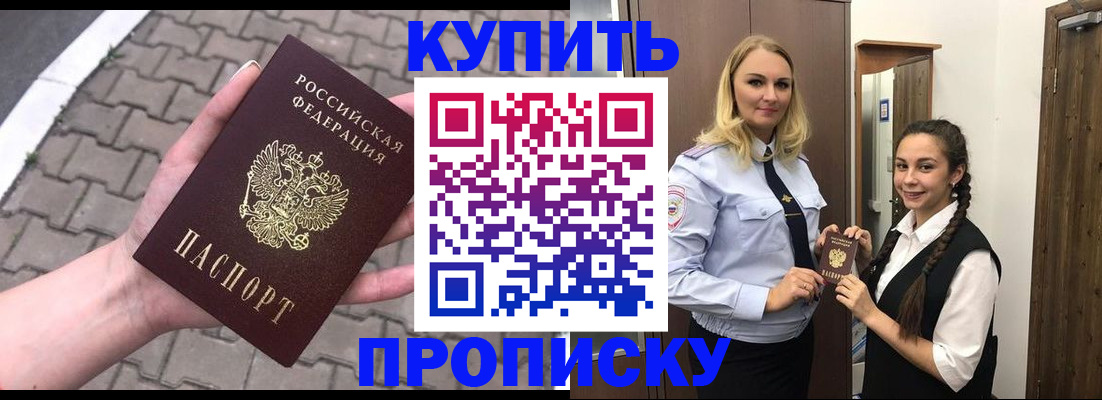 временная регистрация для всех в Мурманске