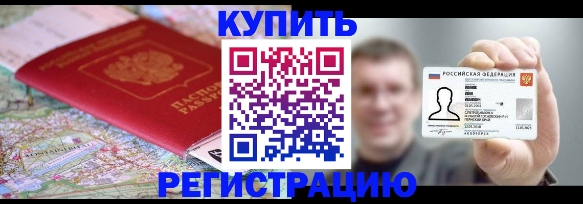 найти адрес прописки в Мурманске