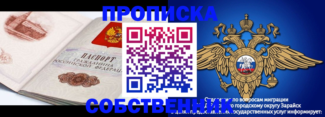 прописка для школы в Мурманске