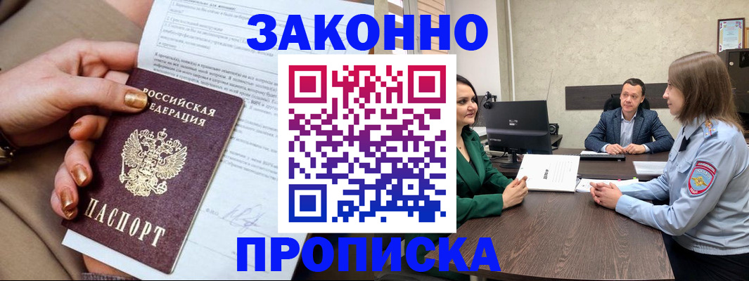регистрация для дет. сада в Мурманске